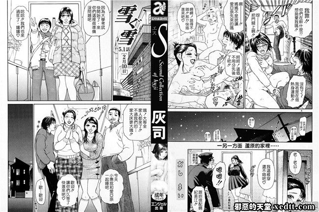 绅士漫画汉化本子全彩