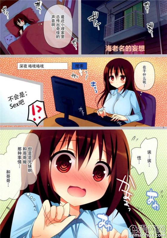 天翼鸟全彩无漫画3d