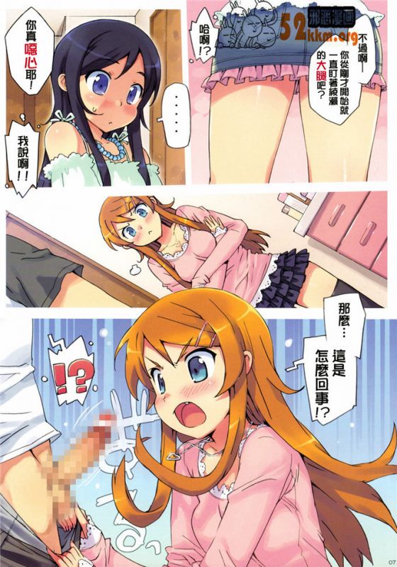 超乳喷奶口工漫画