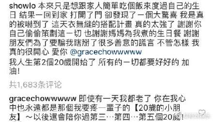 罗志祥周扬青正面同框照 罕见告白女友：爱你