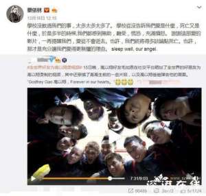 蔡依林微博转发视频悼念高以翔：爱从不会逝去