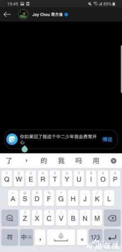 费曼给周杰伦发私信被拒收 具体是怎么一回事？